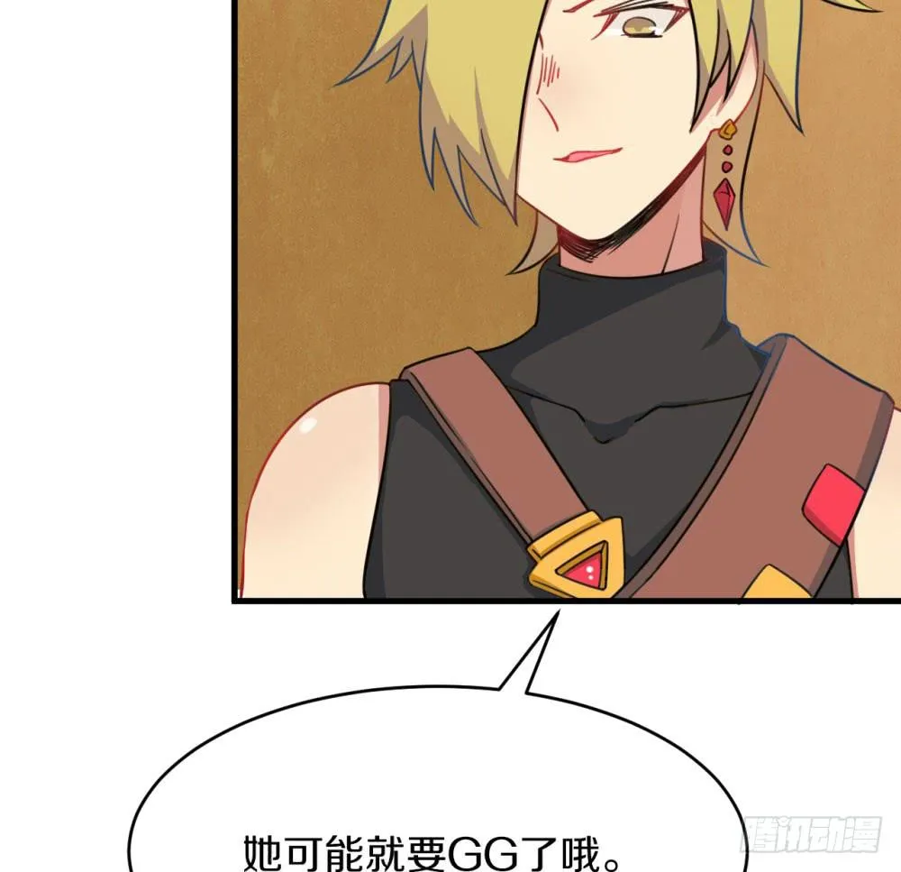 是敌是友？ 第7页