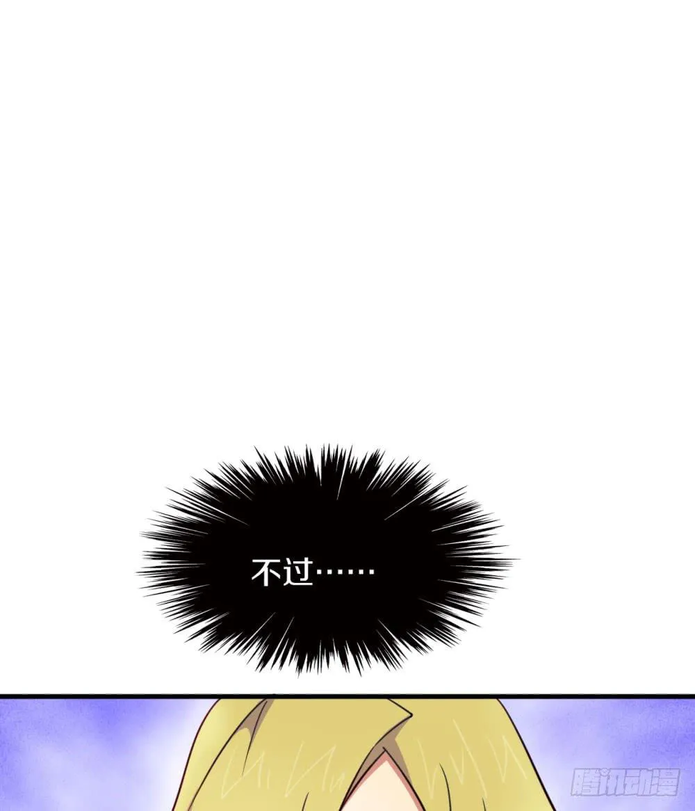 是敌是友？ 第9页