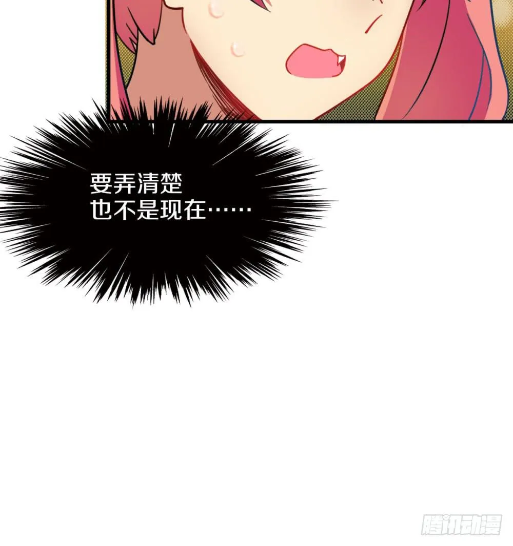 是敌是友？ 第15页