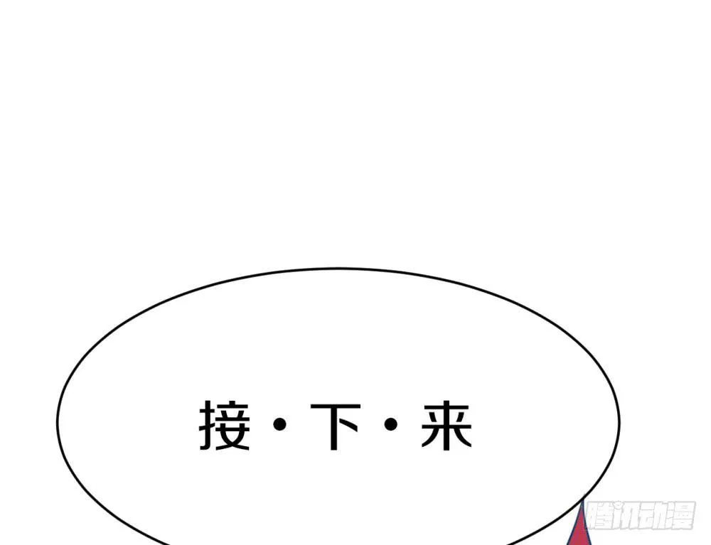 是敌是友？ 第21页