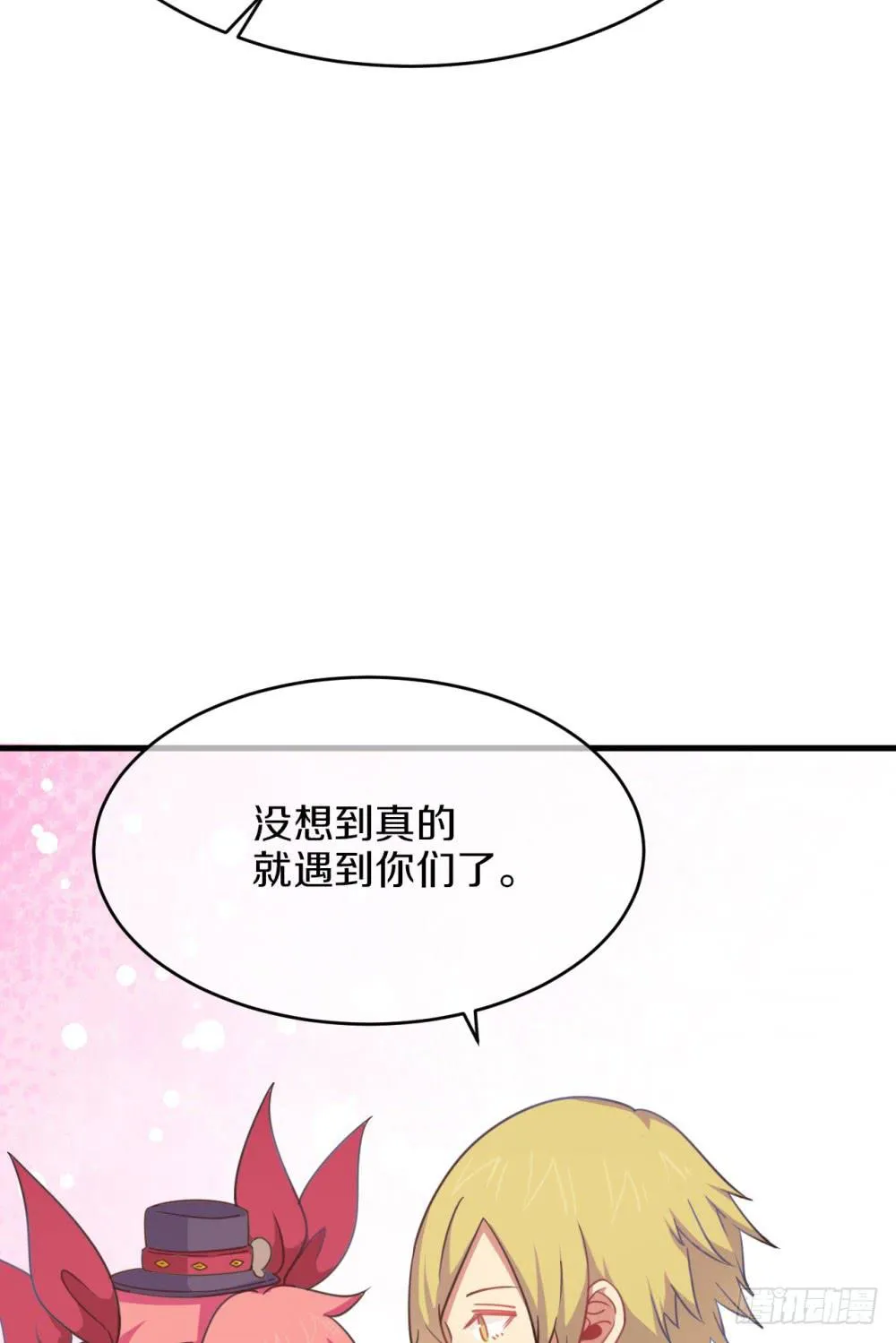 是敌是友？ 第34页