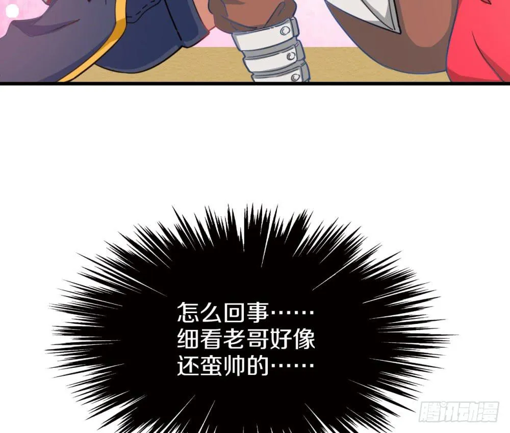是敌是友？ 第36页