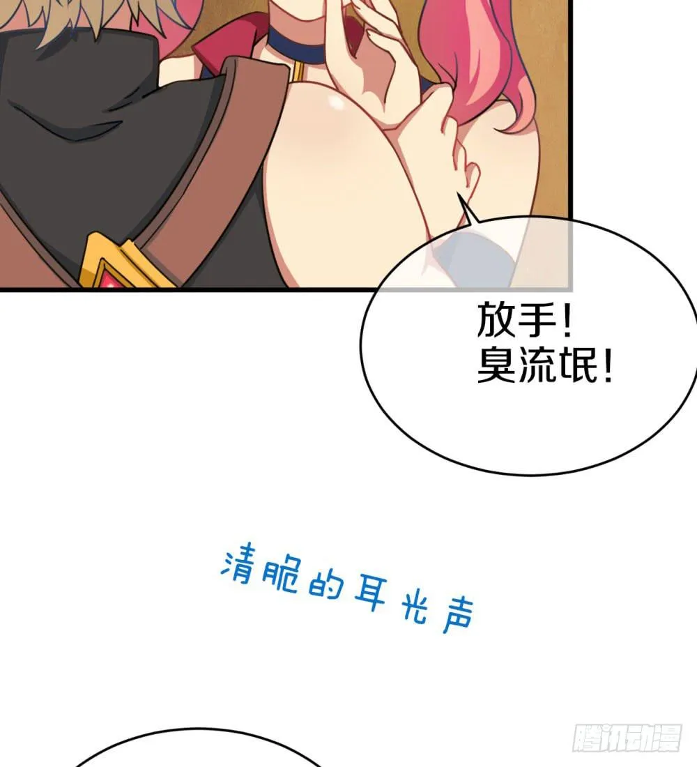 是敌是友？ 第39页