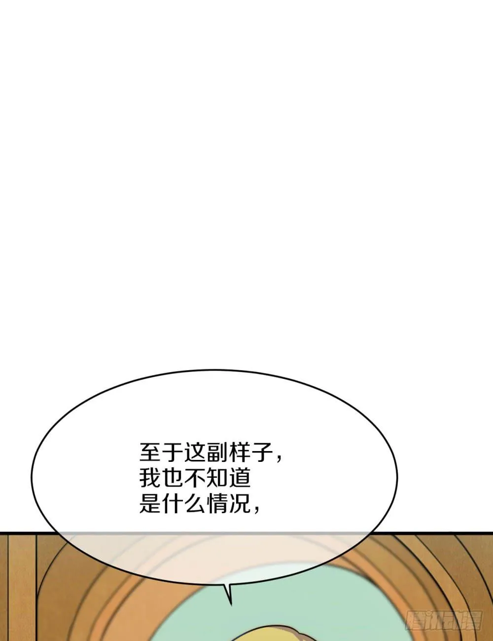 是敌是友？ 第41页