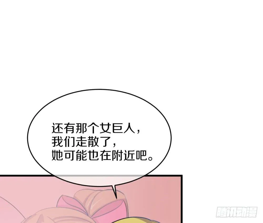 是敌是友？ 第46页