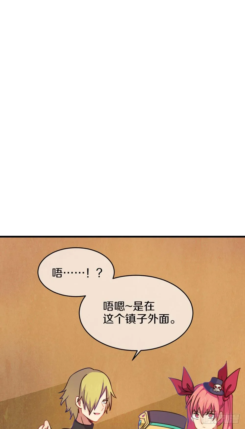 是敌是友？ 第58页