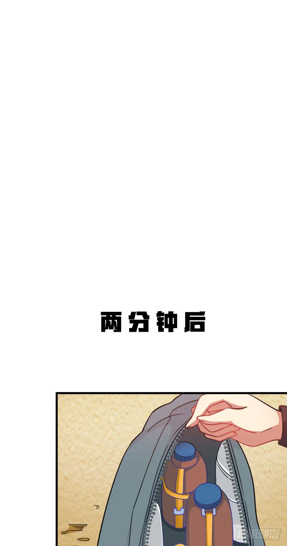是敌是友？ 第62页