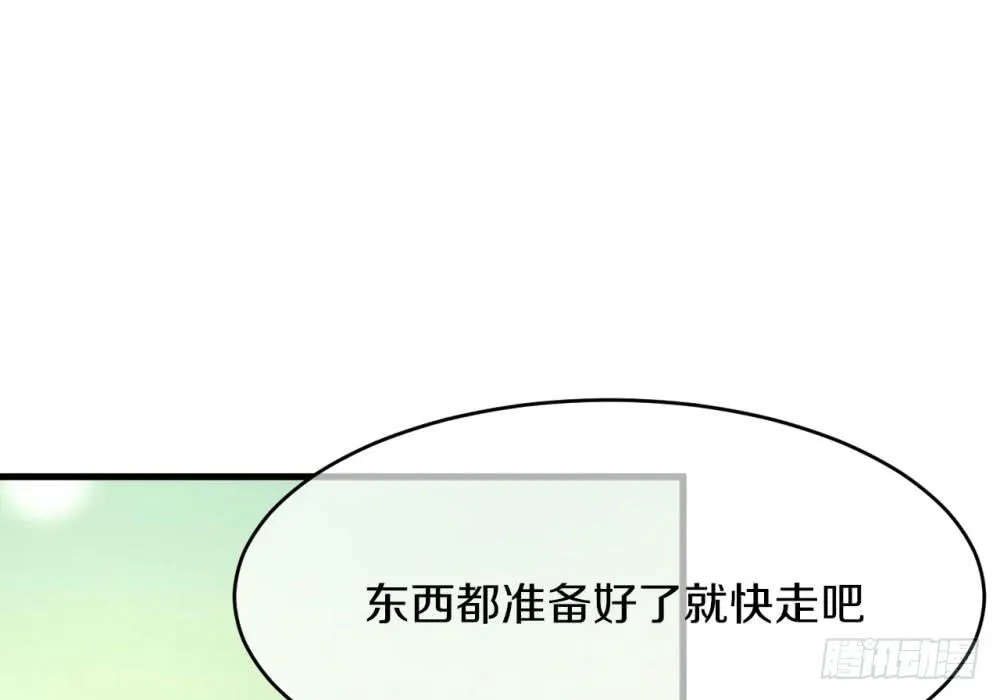 是敌是友？ 第68页