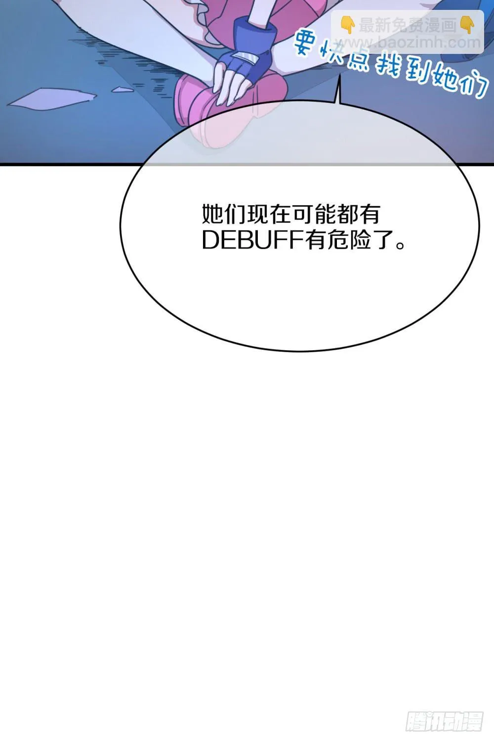 这个男人到底是？ 第5页