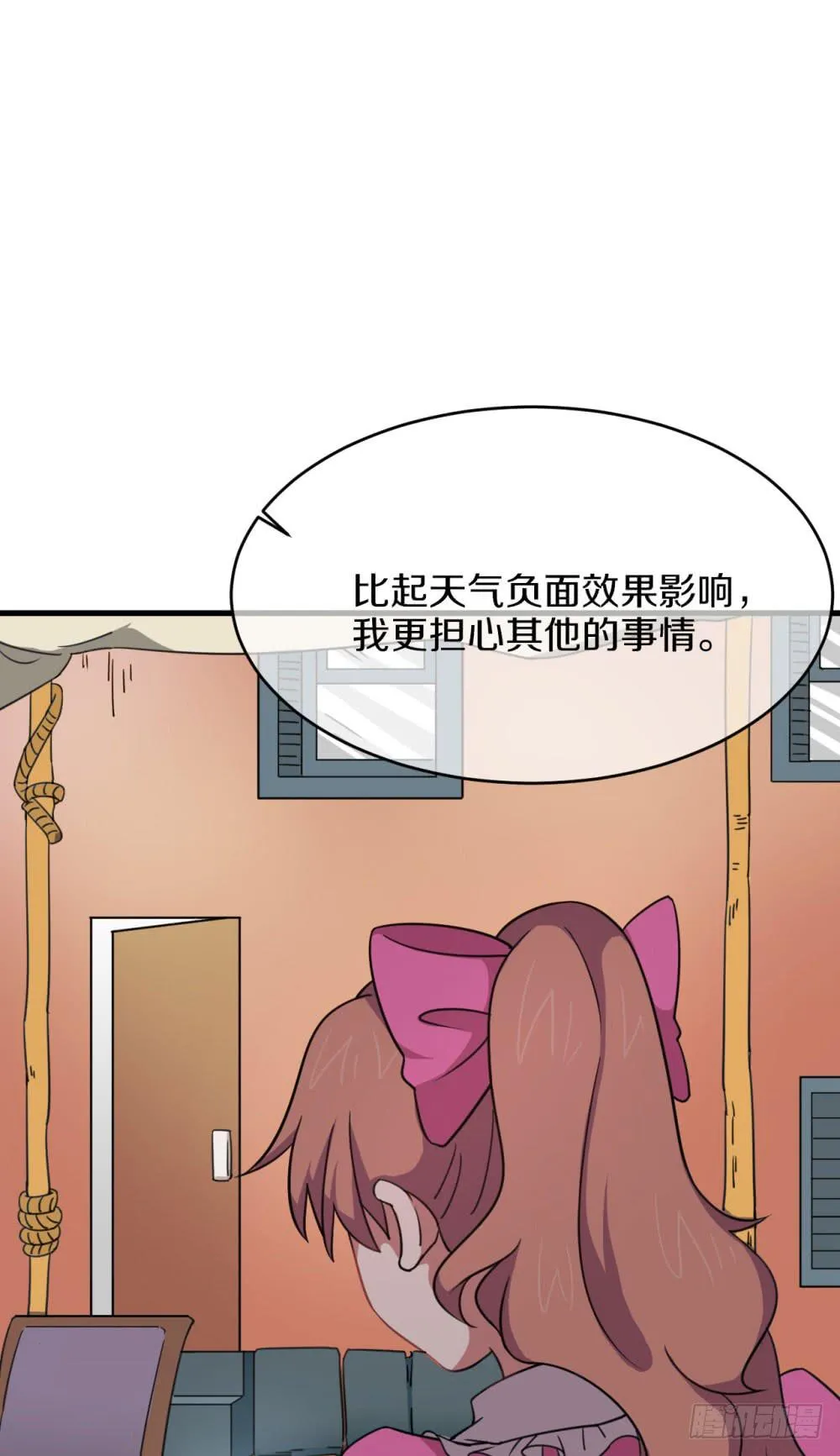 这个男人到底是？ 第6页