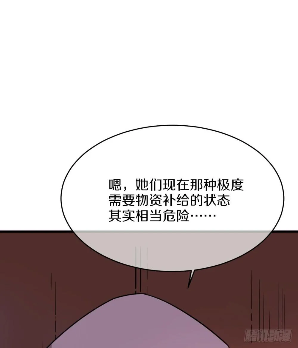 这个男人到底是？ 第9页