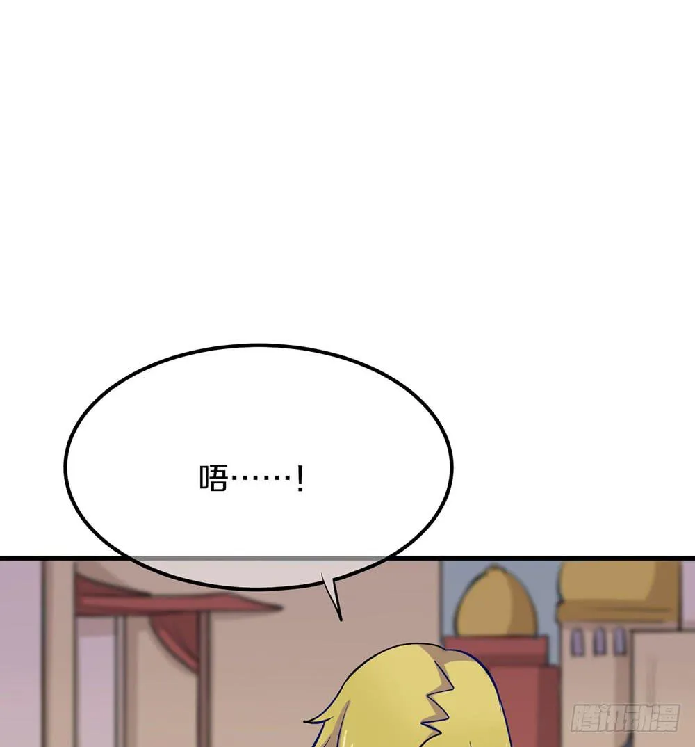 这个男人到底是？ 第26页