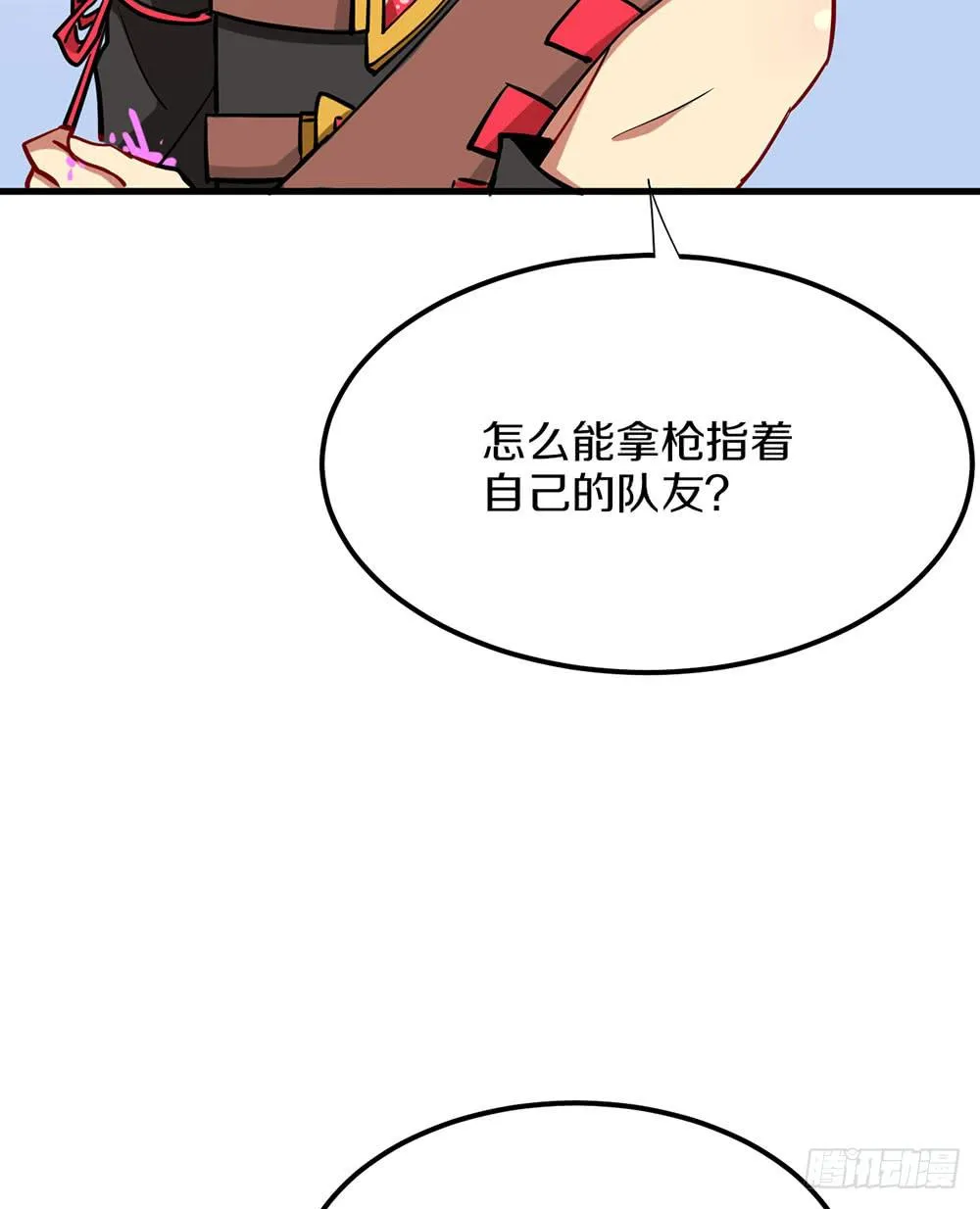 这个男人到底是？ 第32页