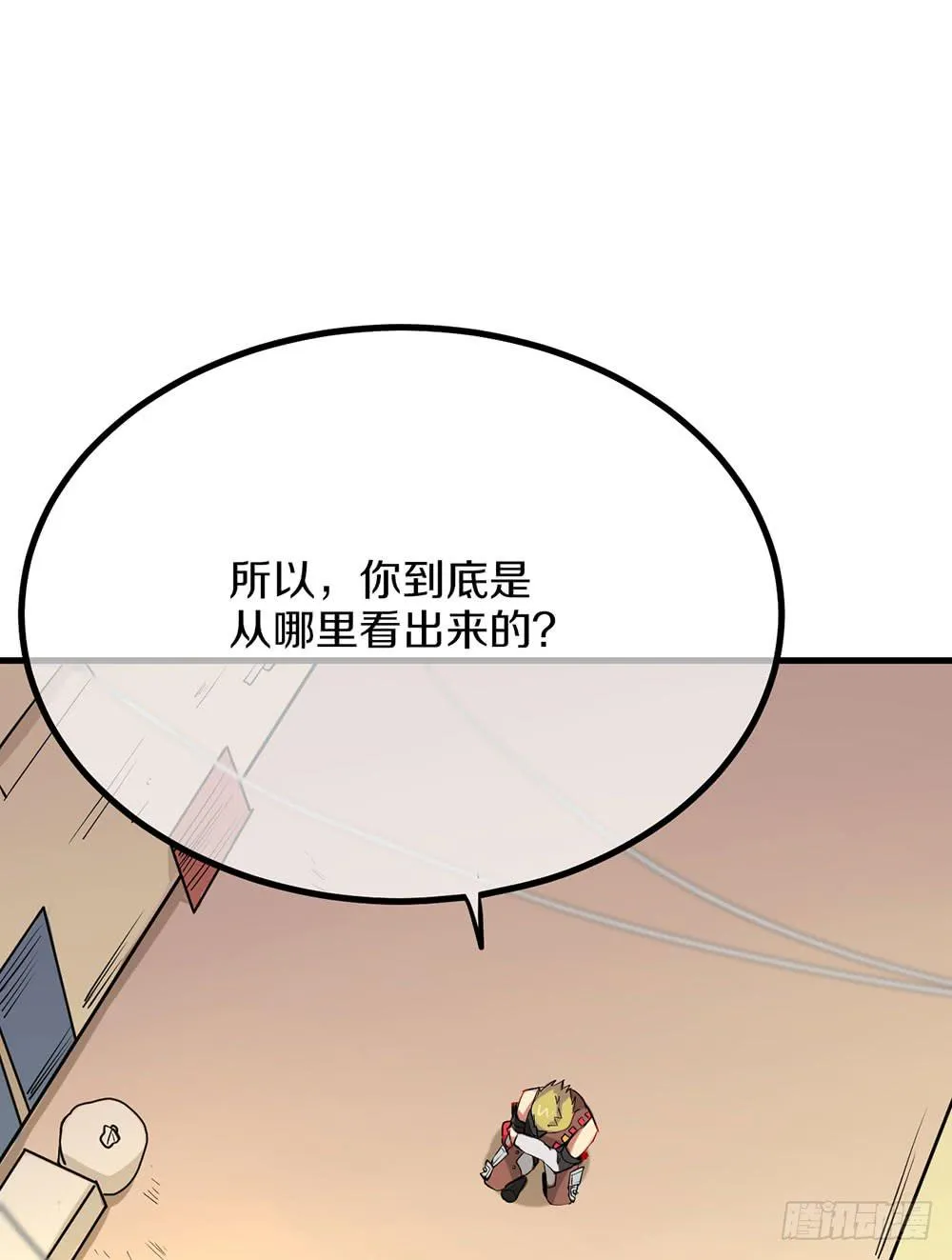 这个男人到底是？ 第43页