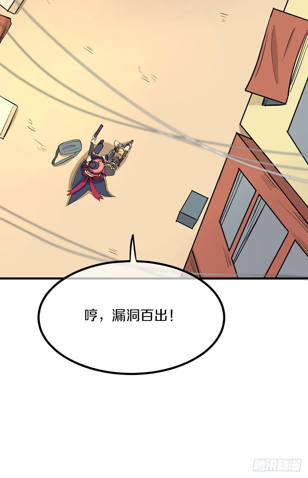 这个男人到底是？ 第44页