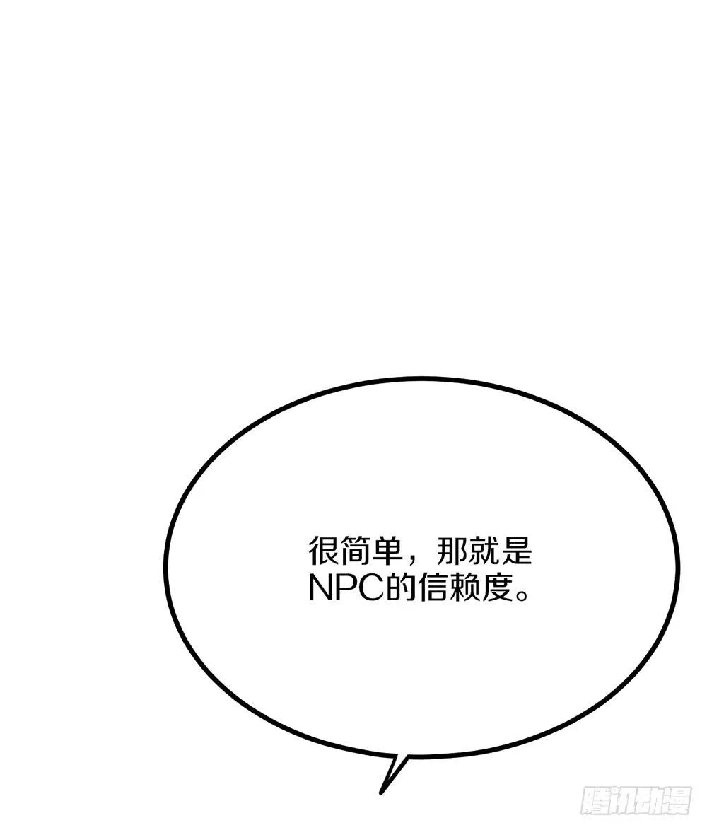 这个男人到底是？ 第45页
