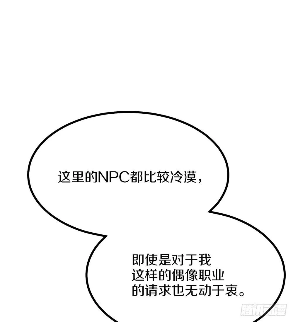 这个男人到底是？ 第48页