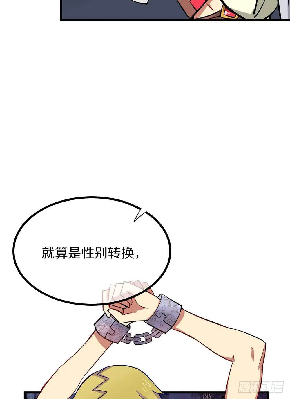 这个男人到底是？ 第52页