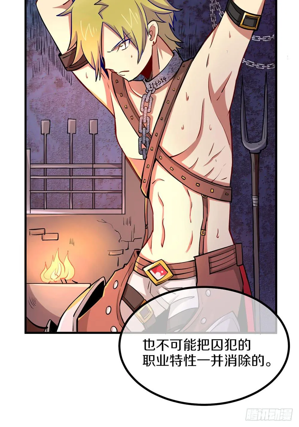 这个男人到底是？ 第53页