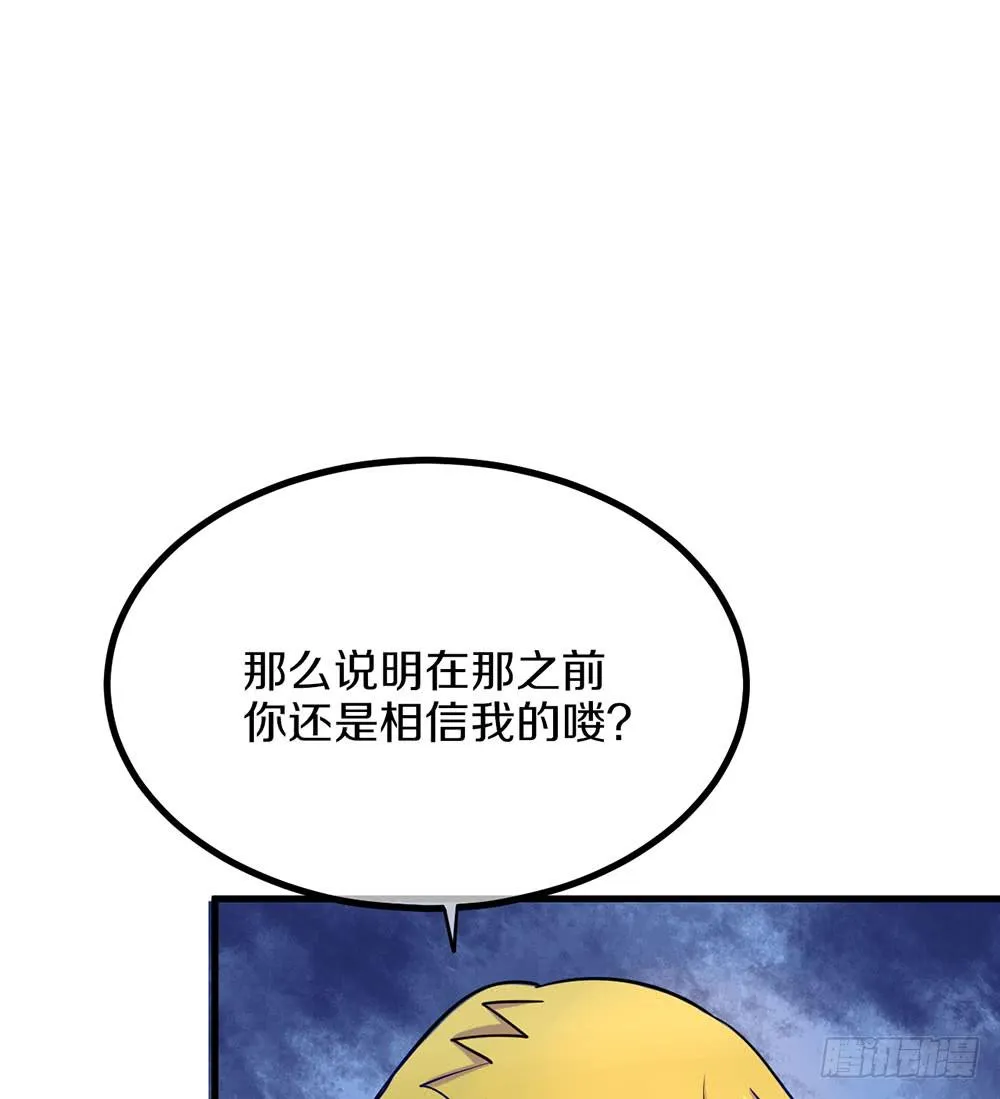 这个男人到底是？ 第56页