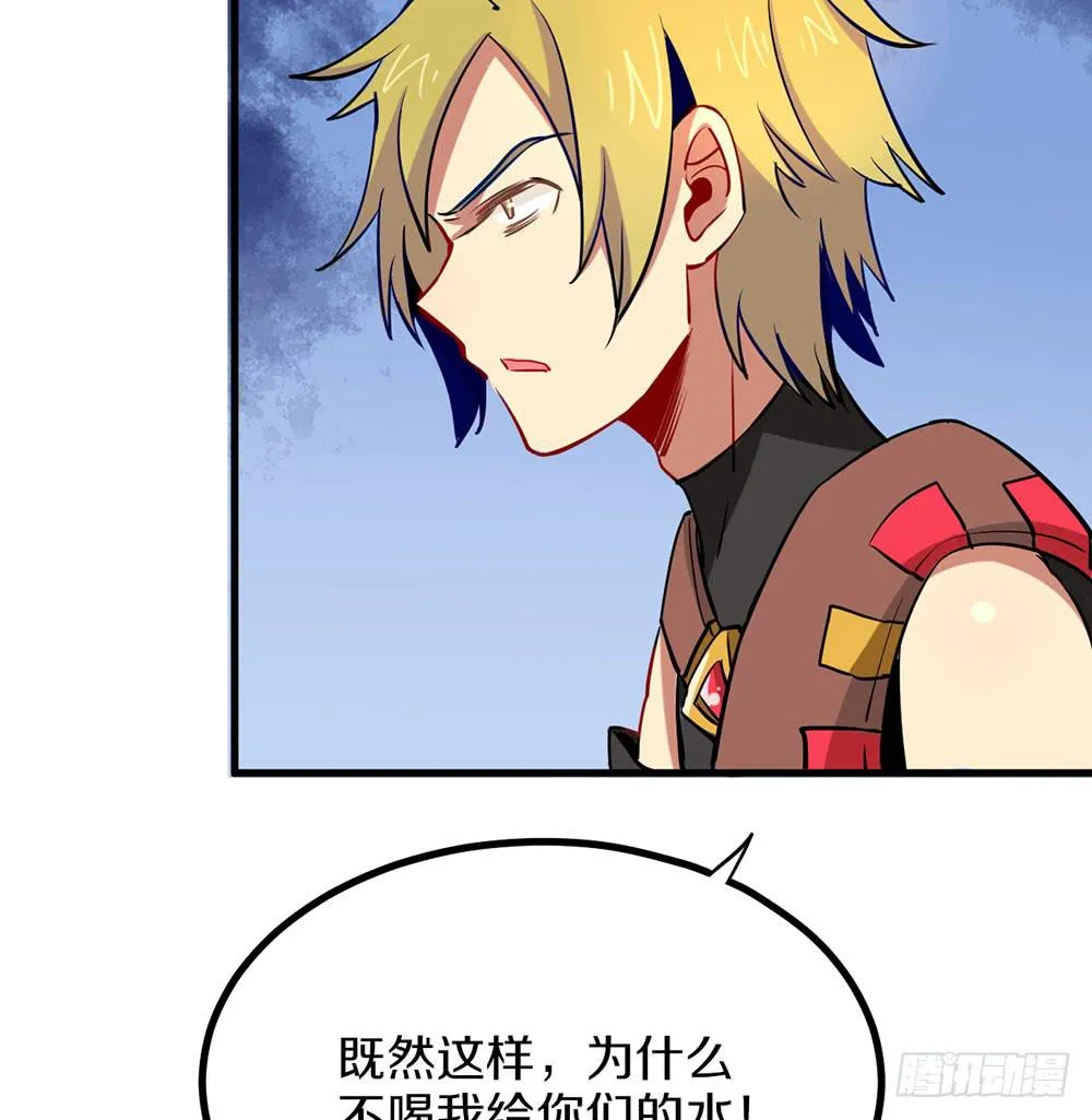 这个男人到底是？ 第57页