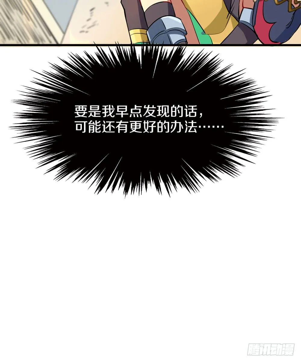 这个男人到底是？ 第62页