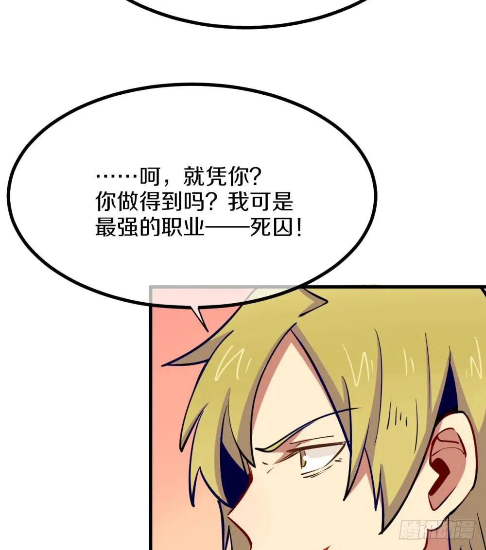 这个男人到底是？ 第65页