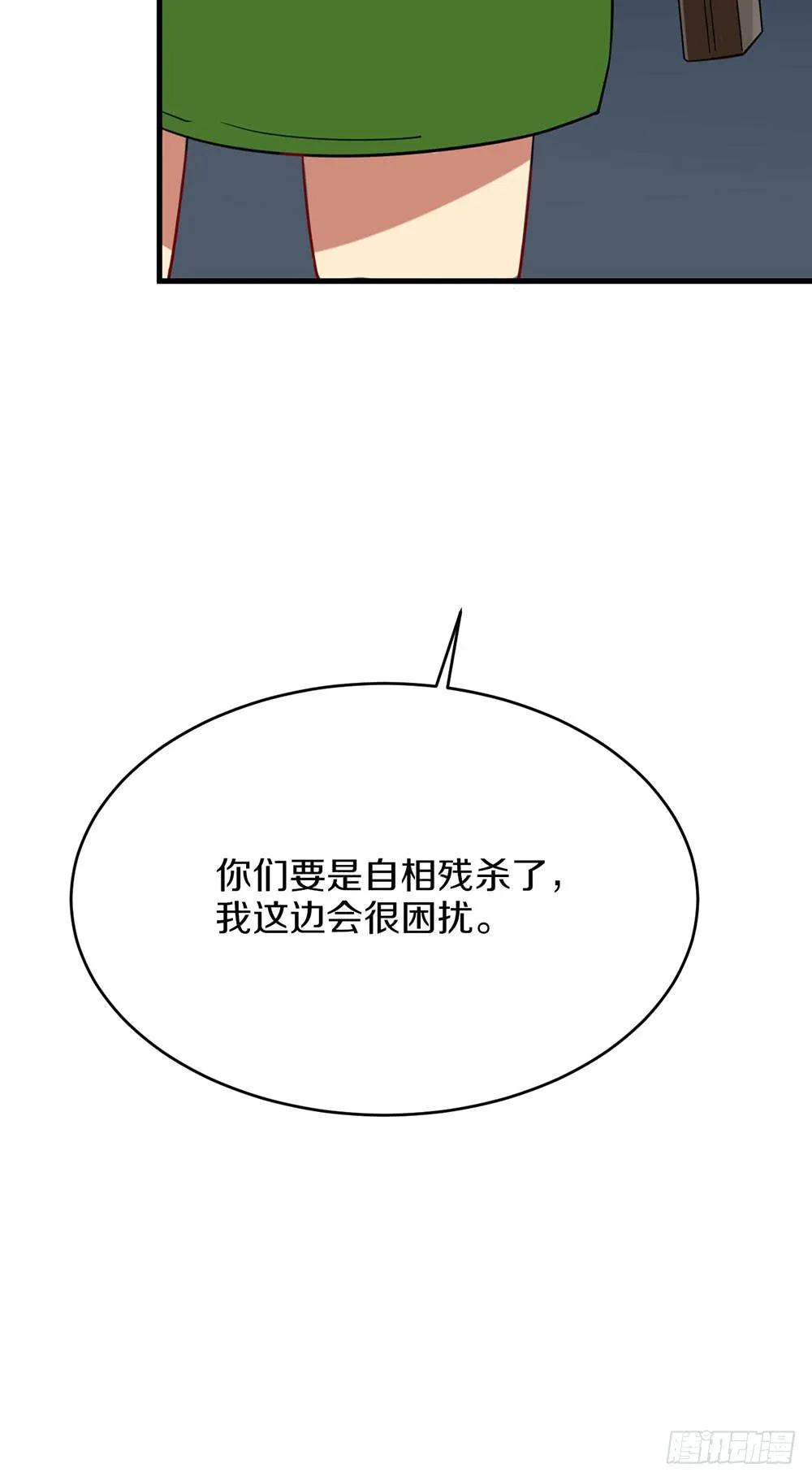 疯女人 第14页