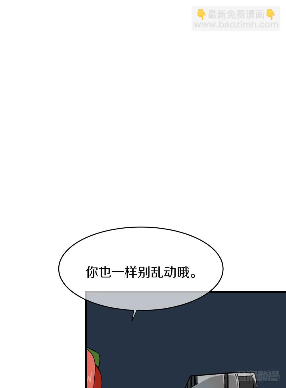 疯女人 第36页