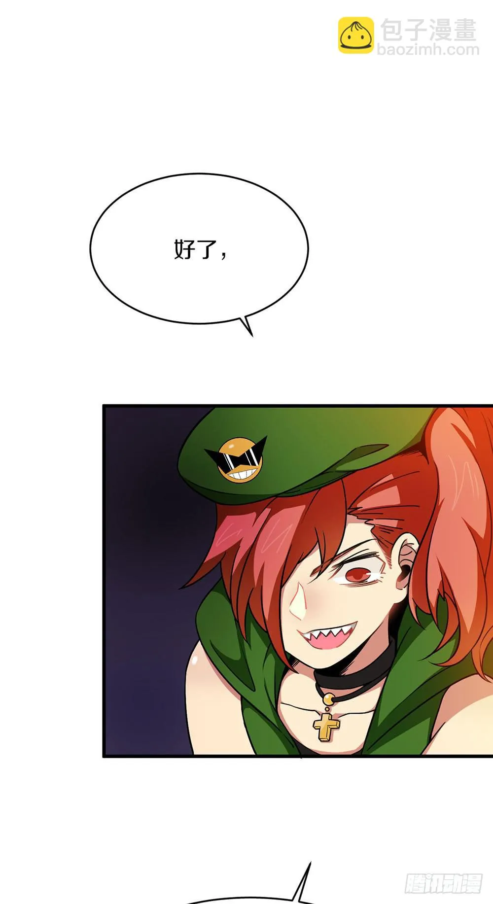 疯女人 第40页
