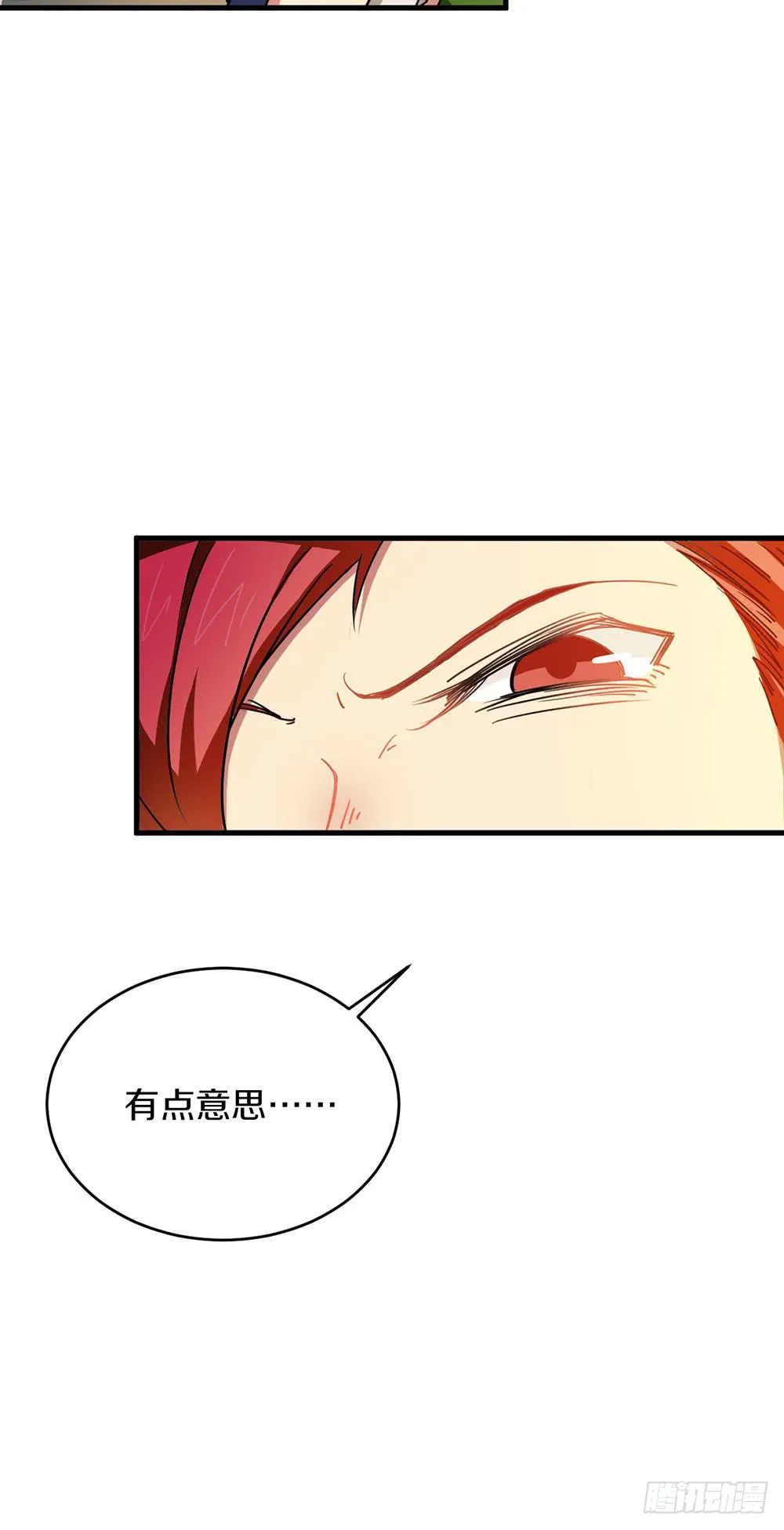 疯女人 第42页