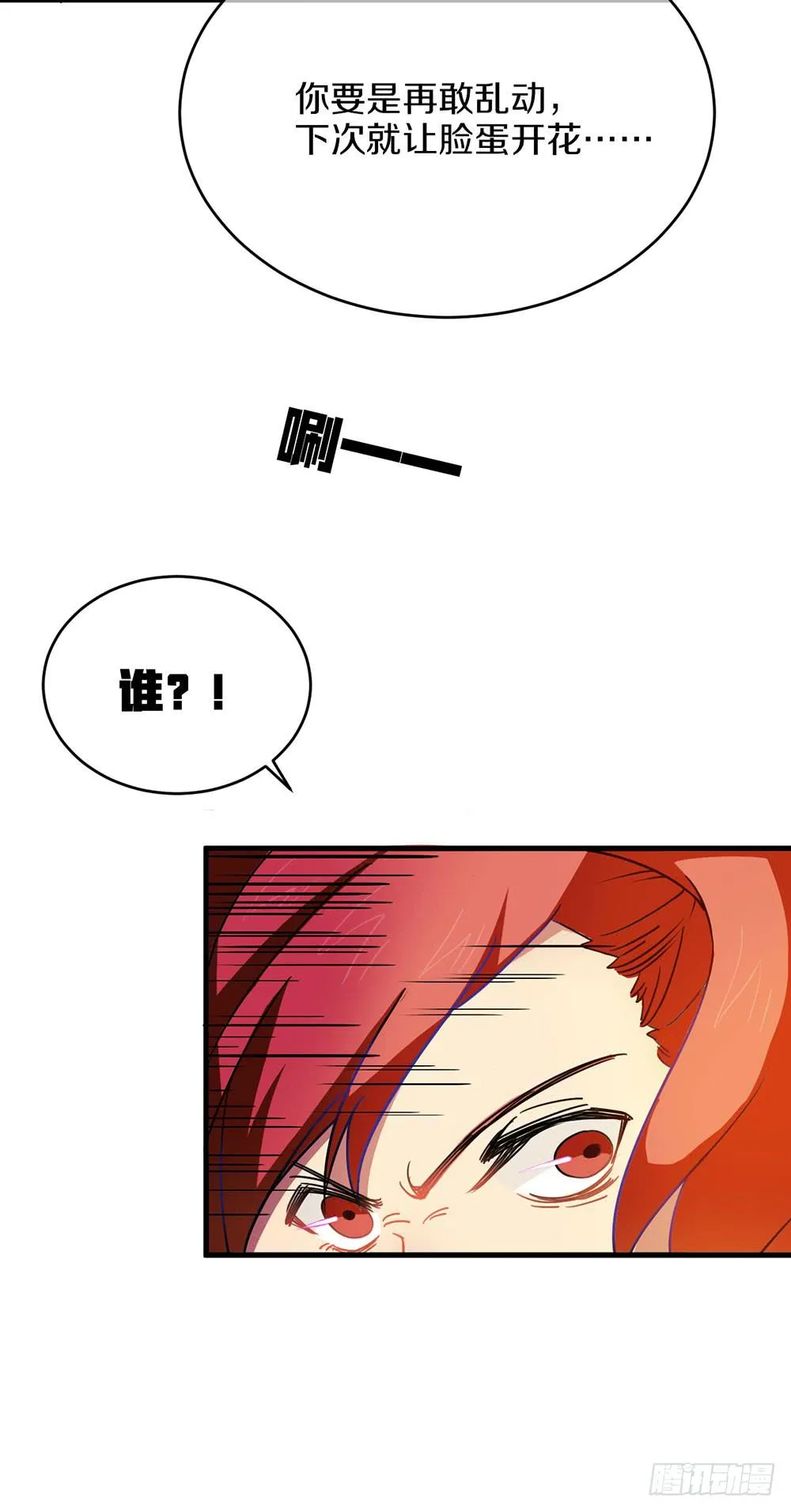 疯女人 第49页