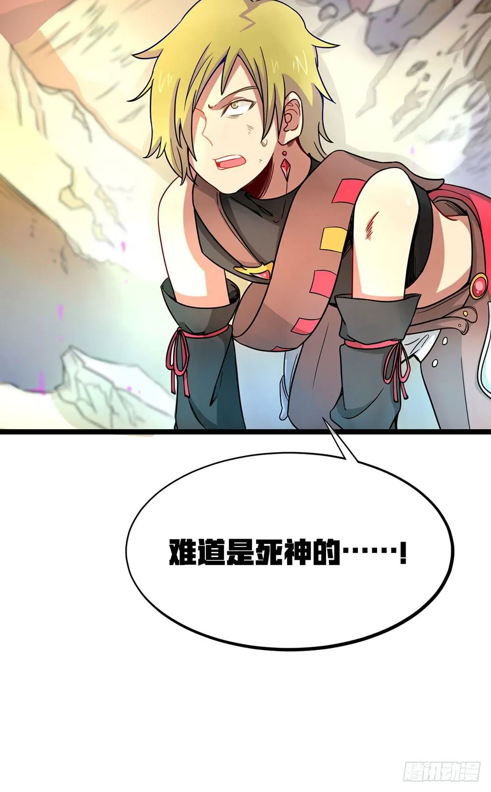 真假契约！联手？！ 第46页