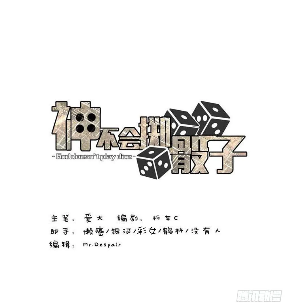 战斗力猛增 第6页
