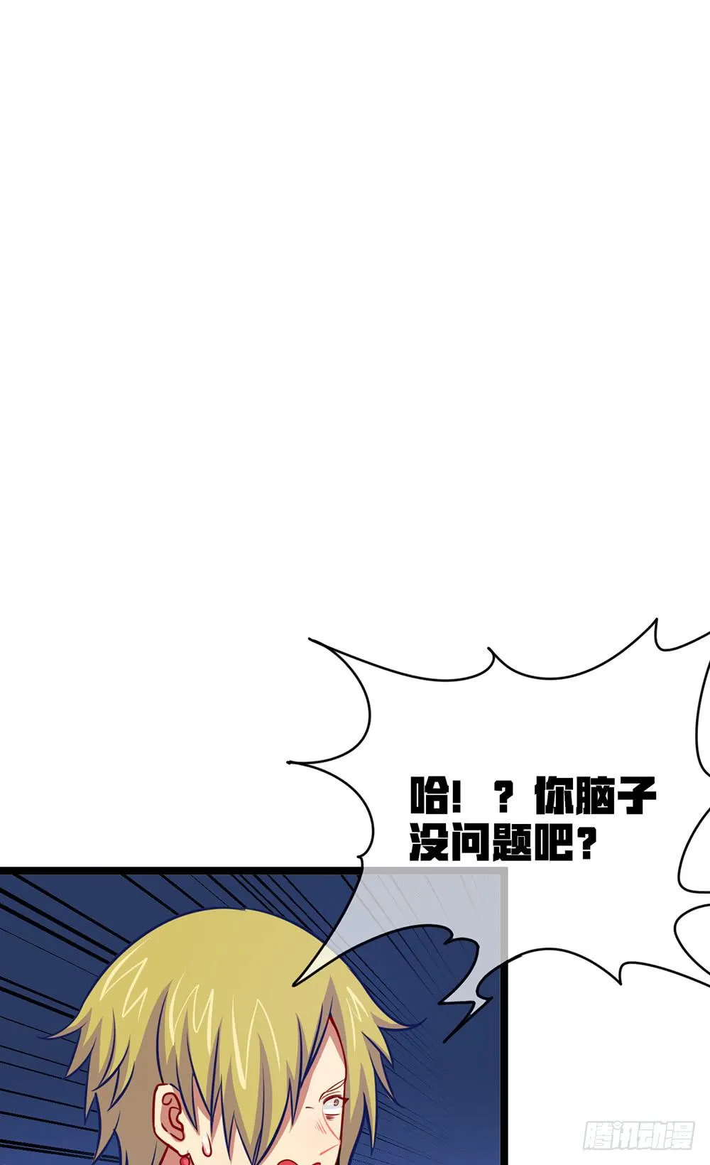 战斗力猛增 第7页