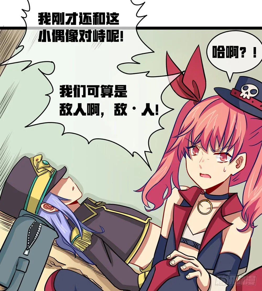 战斗力猛增 第9页