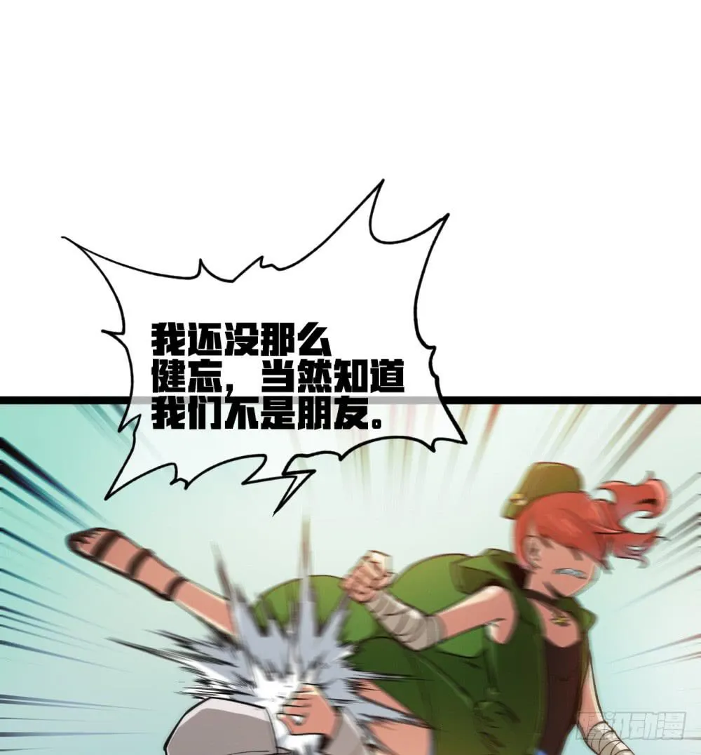 战斗力猛增 第18页