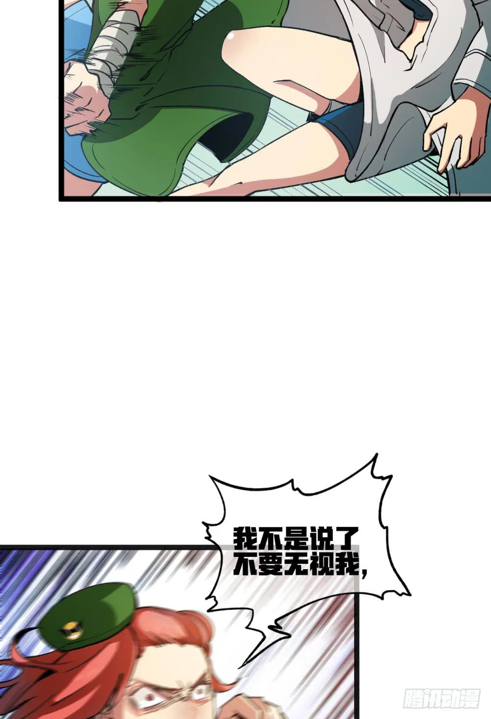 战斗力猛增 第21页