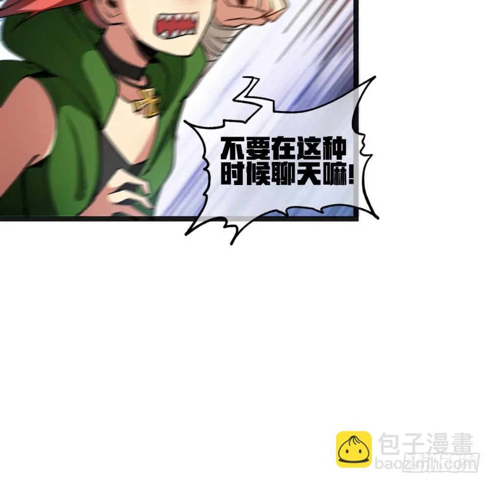 战斗力猛增 第22页