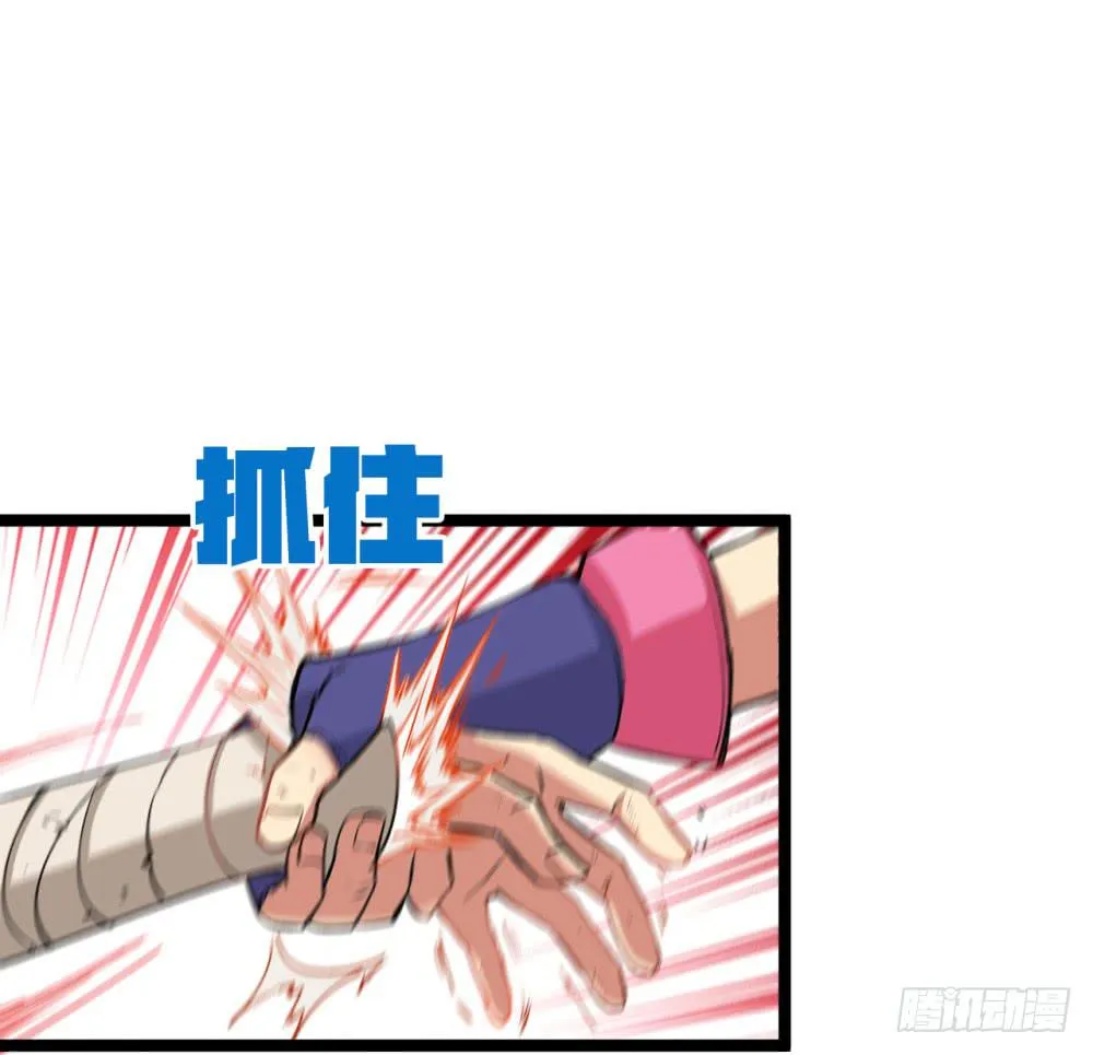战斗力猛增 第24页