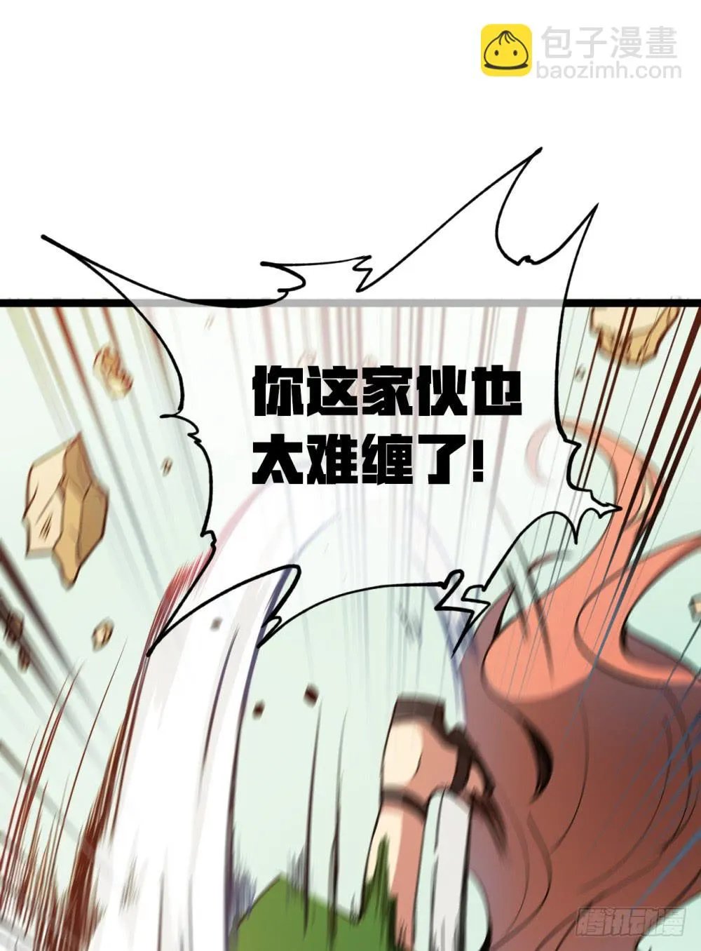 战斗力猛增 第27页