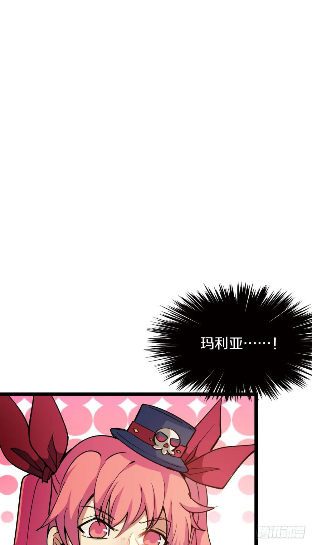 战斗力猛增 第29页
