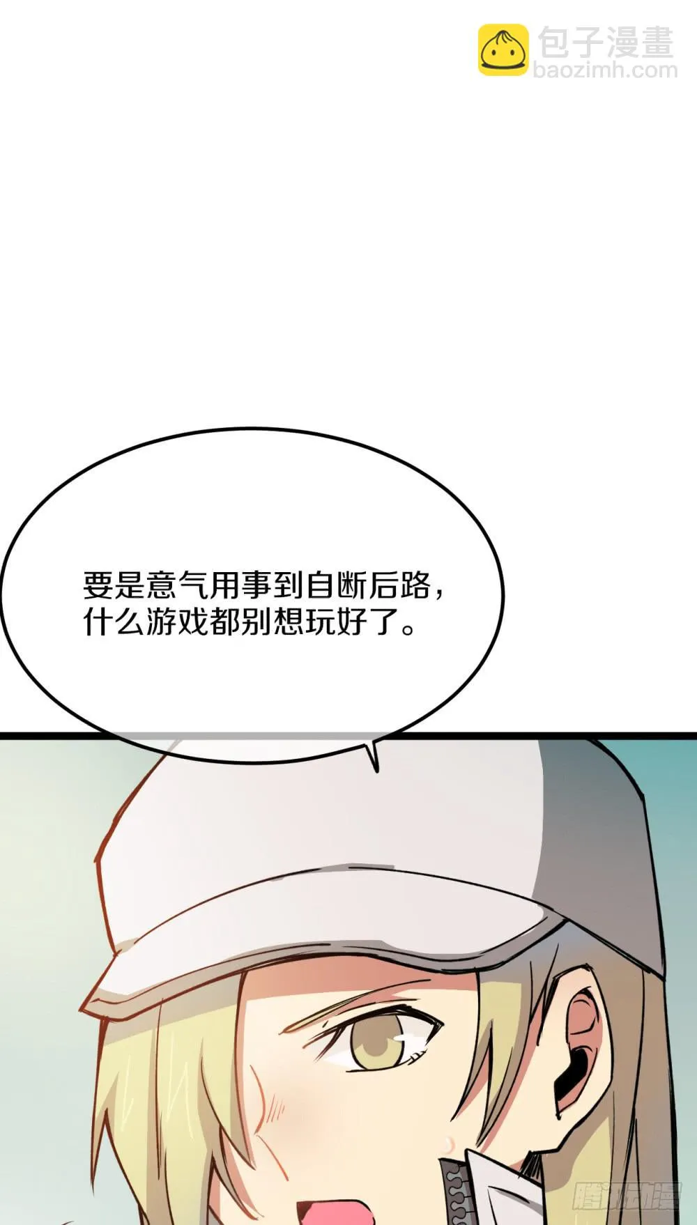战斗力猛增 第32页