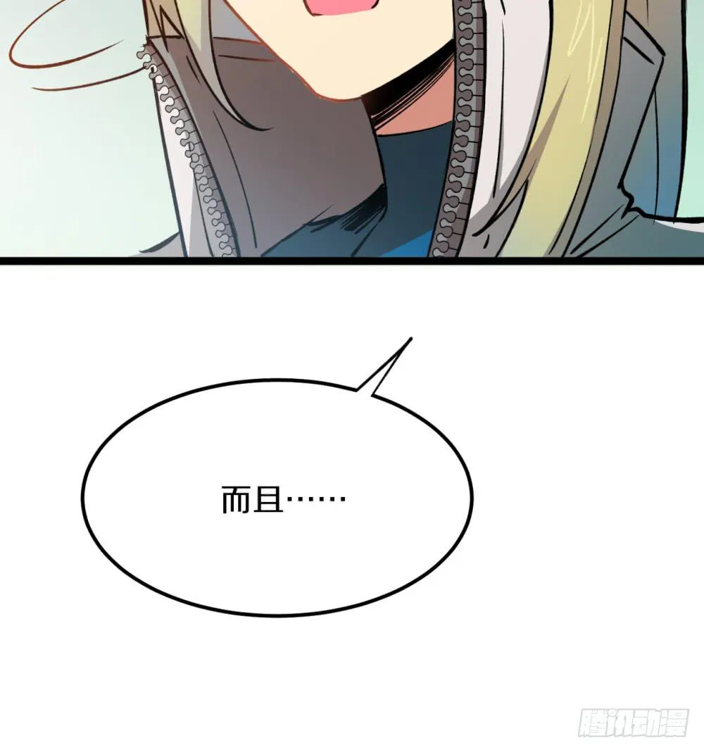 战斗力猛增 第33页