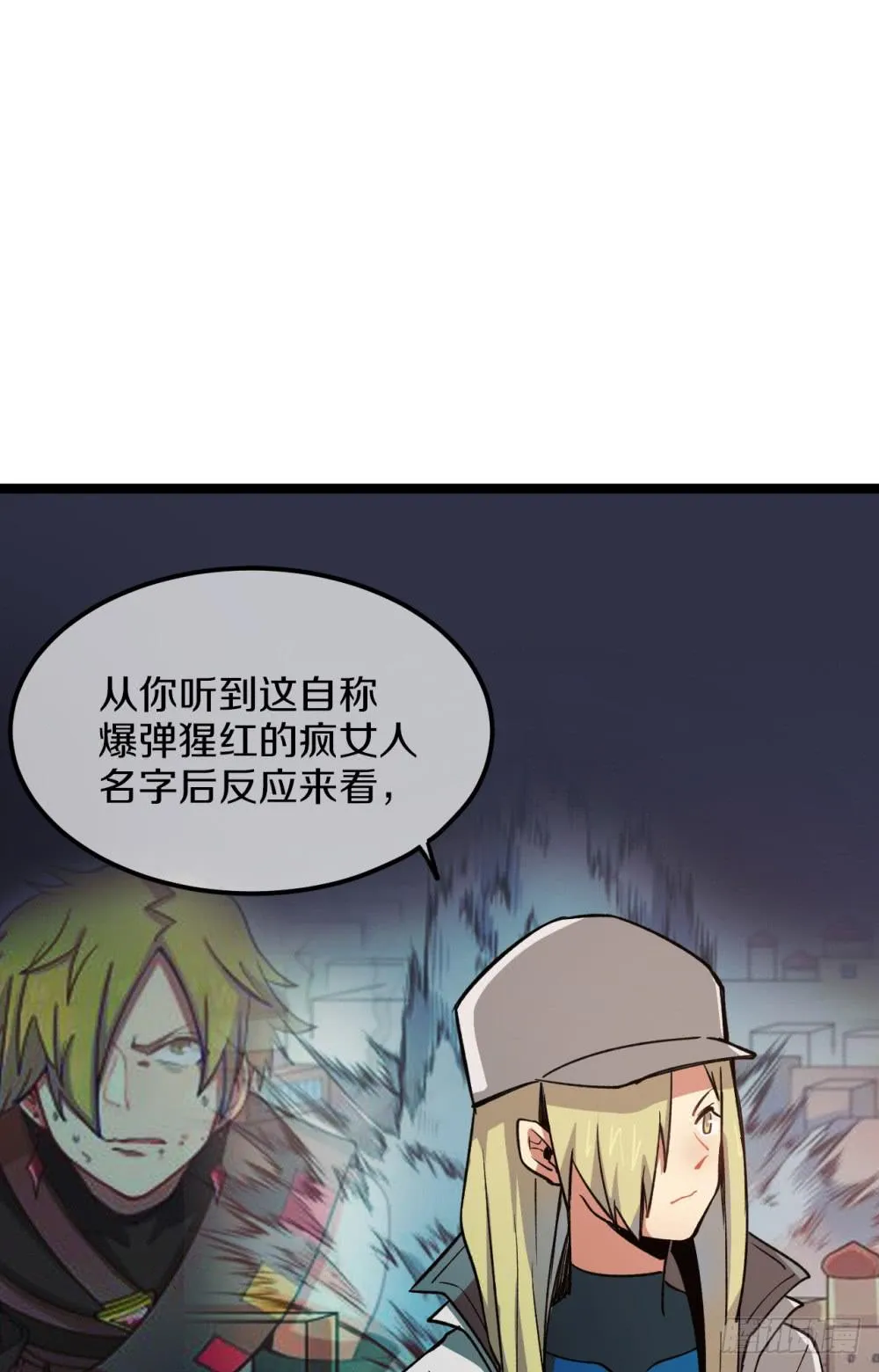 战斗力猛增 第34页