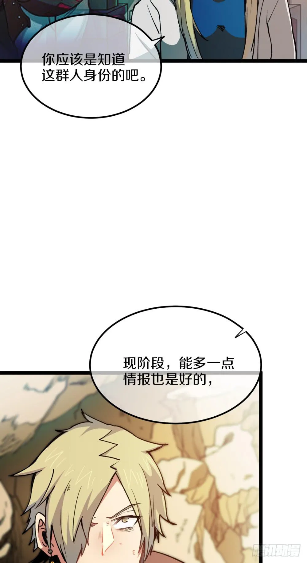 战斗力猛增 第35页
