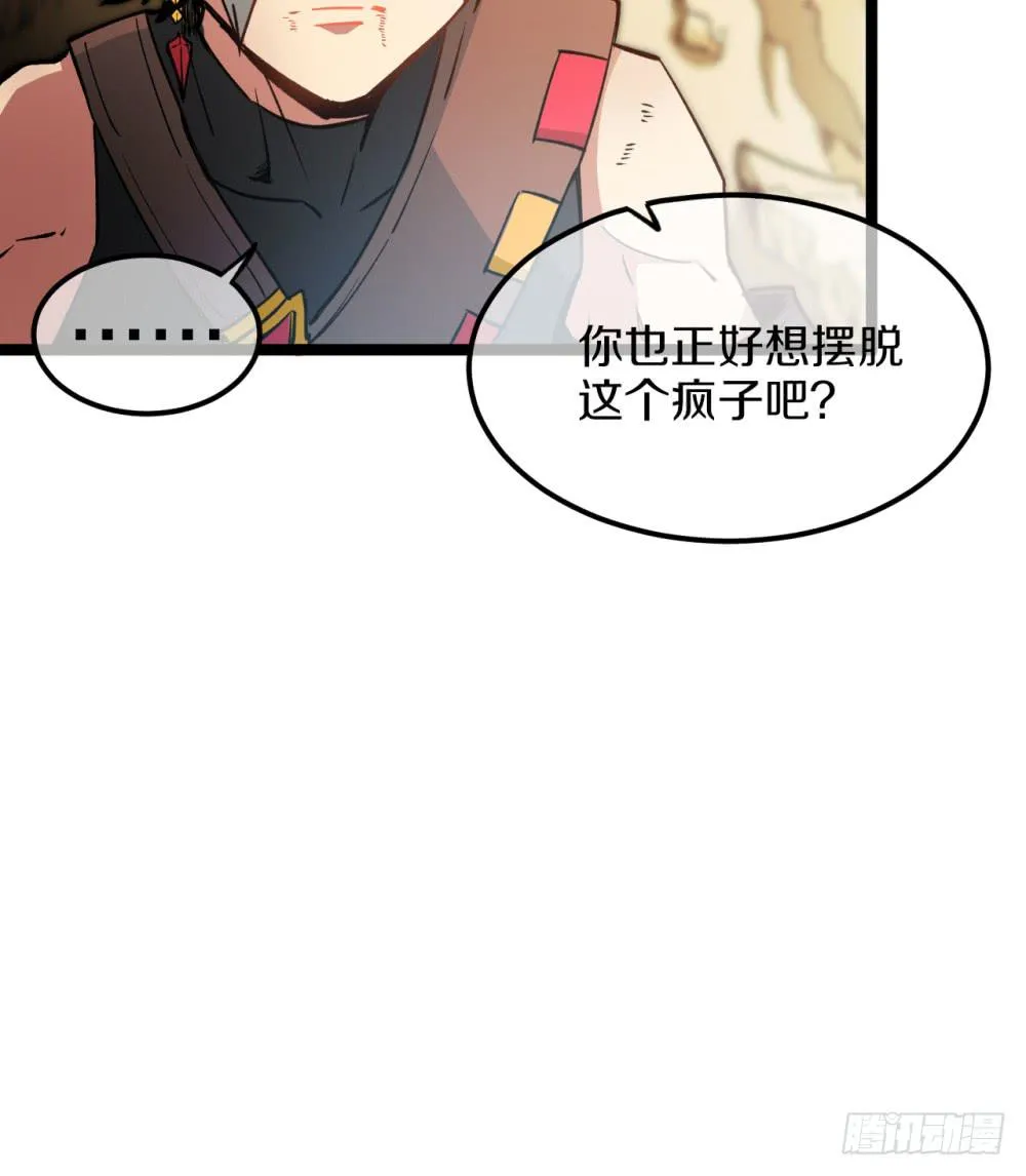 战斗力猛增 第36页