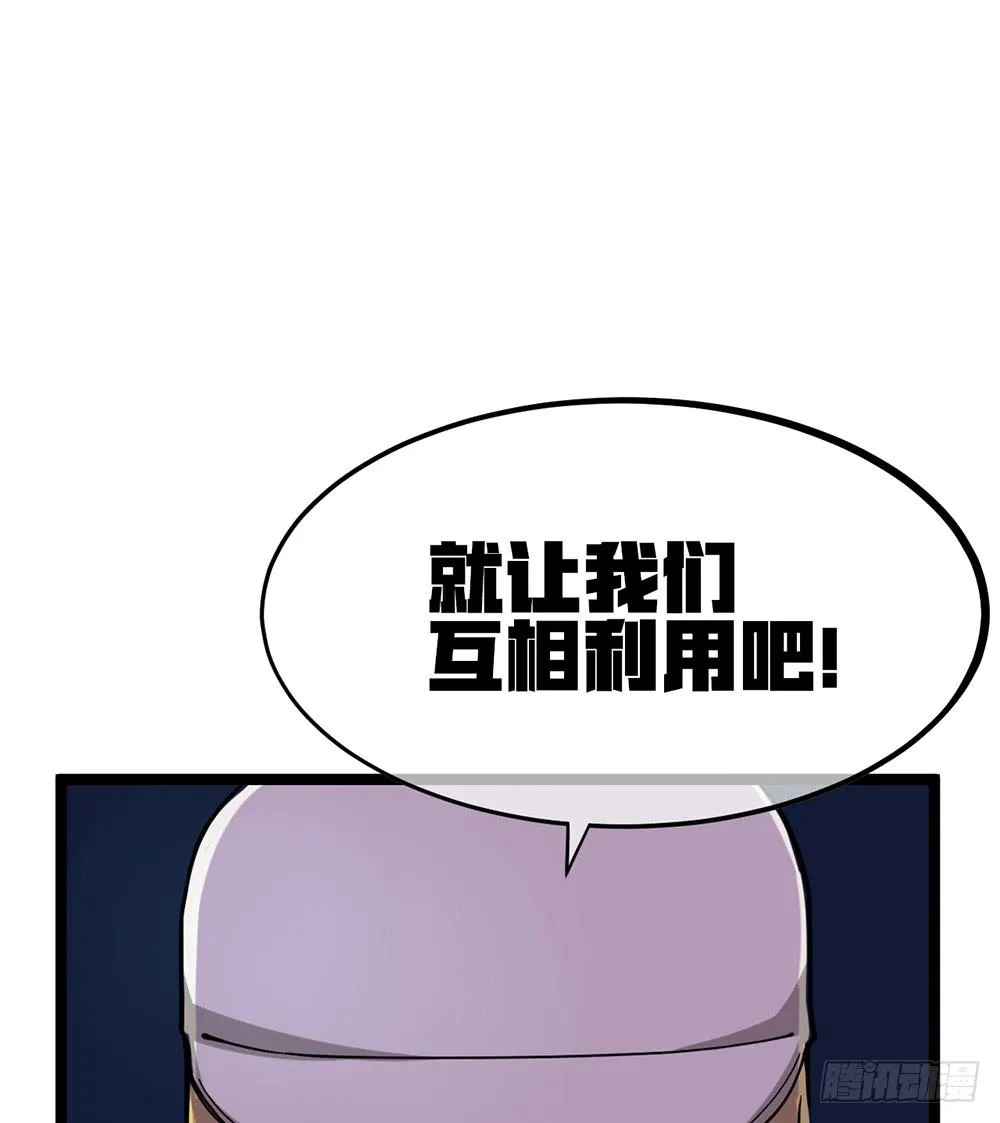 战斗力猛增 第37页