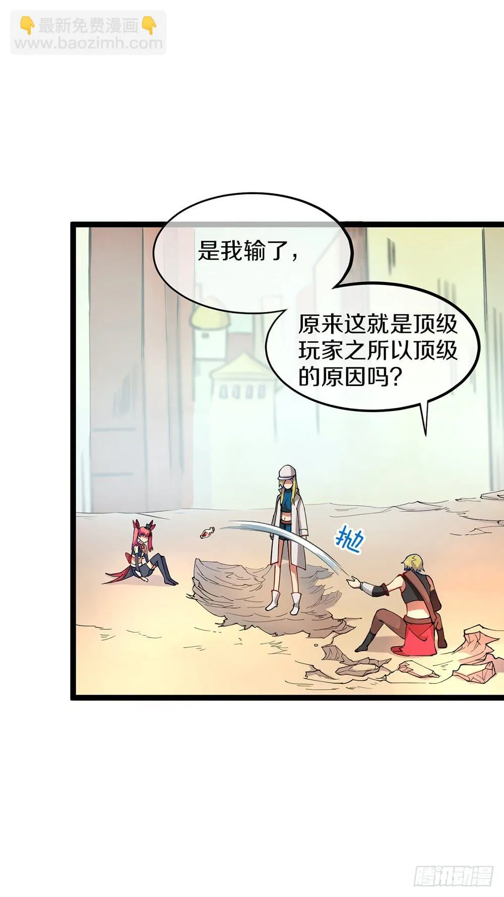 战斗力猛增 第41页
