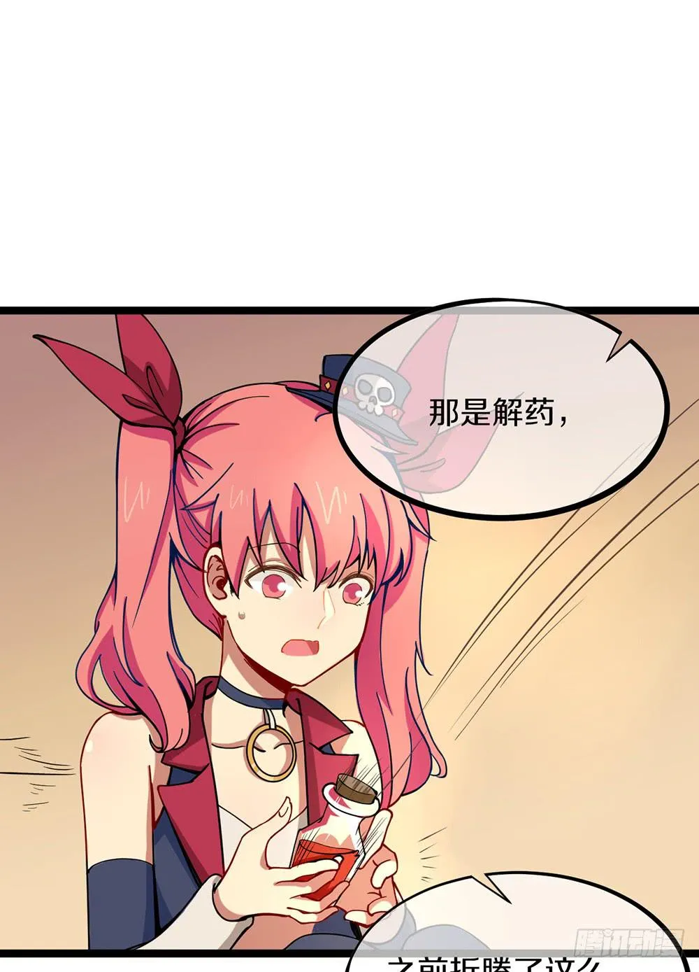 战斗力猛增 第42页